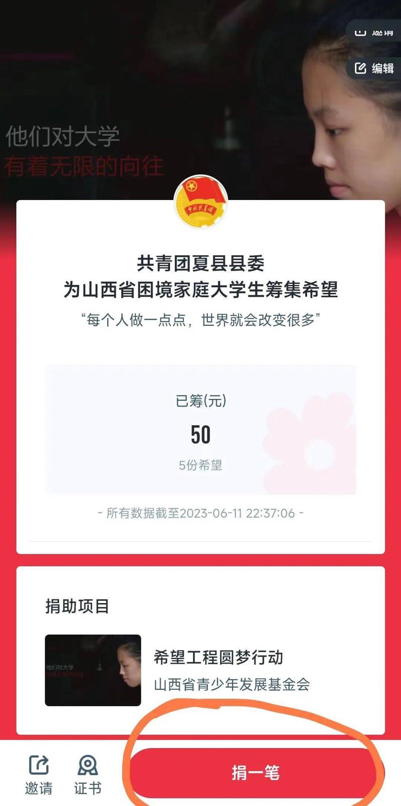 公益捐赠:汇聚微光温暖社会
