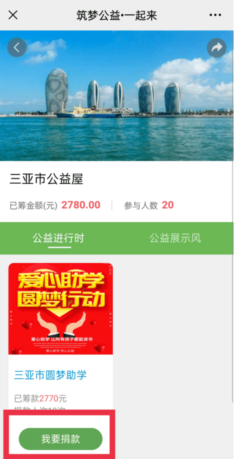 助学之光:点亮儿童未来的希望